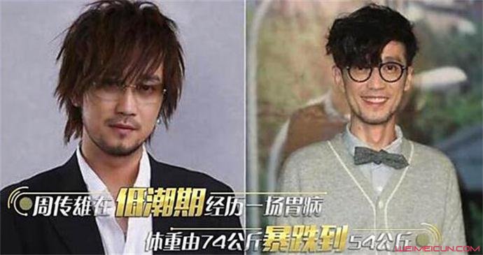 周传雄为什么那么瘦
