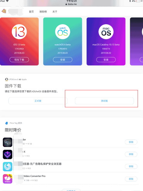 ipad如何升级ios13(5) ipad如何升级ios13(5)