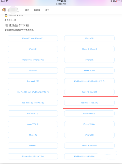 ipad如何升级ios13(3) ipad如何升级ios13(3)