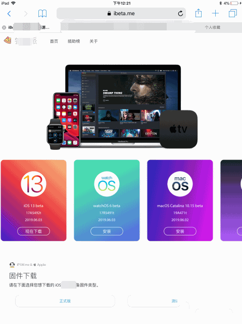 ipad如何升级ios13(2) ipad如何升级ios13(2)