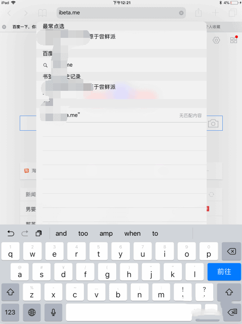 ipad如何升级ios13(1) ipad如何升级ios13(1)