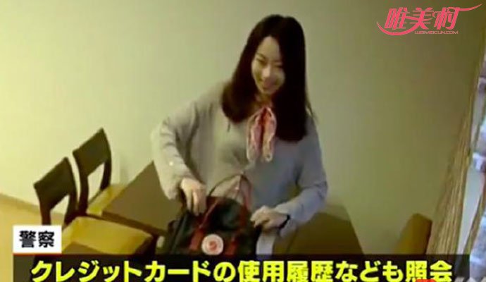 失联女教师疑日本现身 失联女教师疑日本现身