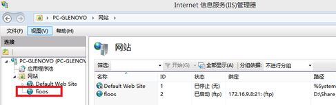 Win10搭建FTP服务器(6) Win10搭建FTP服务器(6)