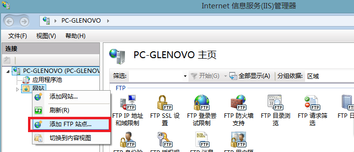 Win10搭建FTP服务器(2) Win10搭建FTP服务器(2)