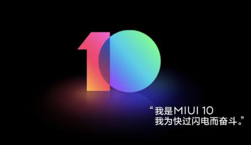 miui10屏幕校准