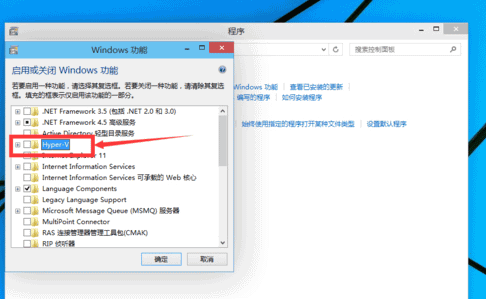 win10开启自带虚拟机详细教程(3) win10开启自带虚拟机详细教程(3)