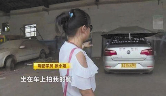 女子学车遇咸猪手 女子学车遇咸猪手