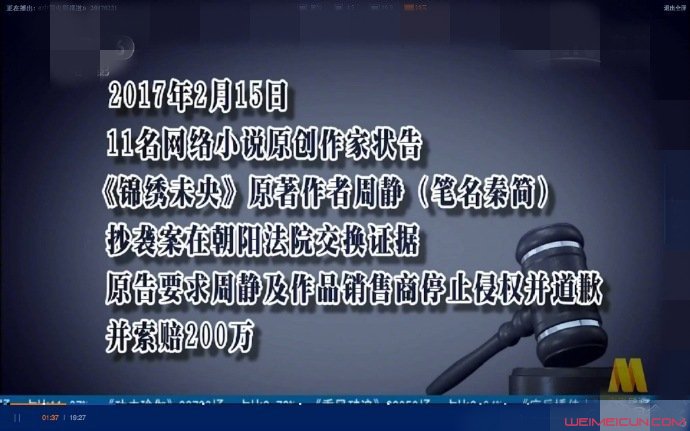 锦绣未央抄袭成立 锦绣未央抄袭成立