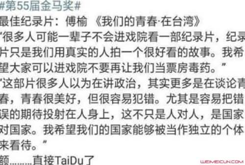 巩俐拒绝颁奖原因曝光