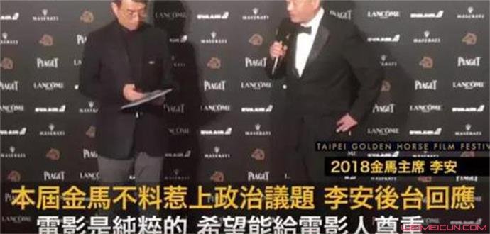 李安导演接受采访