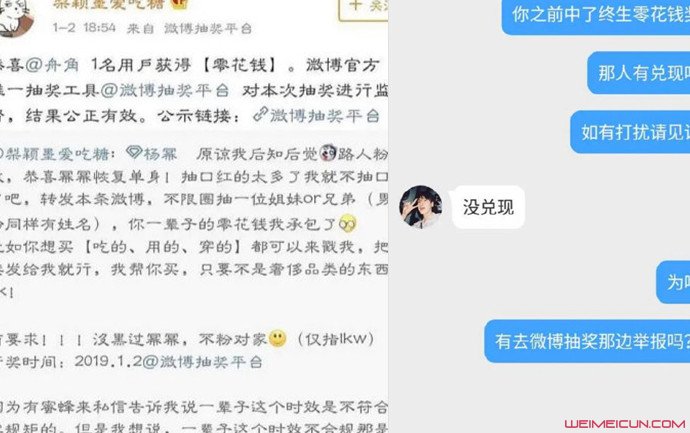 杨幂粉丝诈抽 杨幂粉丝诈抽