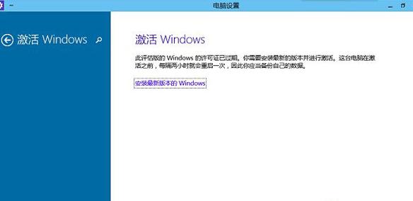 激活Win10时提示许可证已过期怎么办 激活Win10时提示许可证已过期怎么办