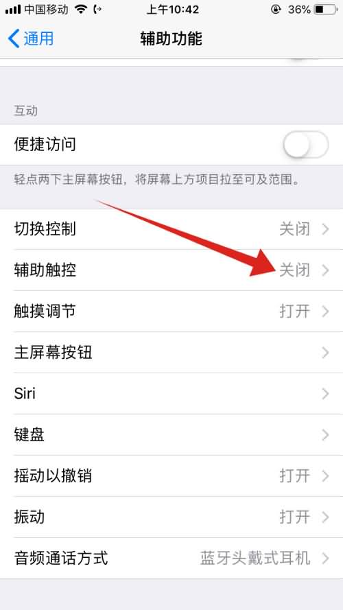 苹果手机截屏快捷键怎么设置(3)