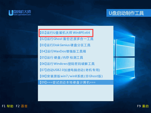 如何用u盘装win7系统,笔者教你u盘装win7系统的详细教程(2)