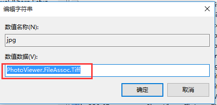 Win10系统怎么将传统照片查看器设置为默认应用(10)