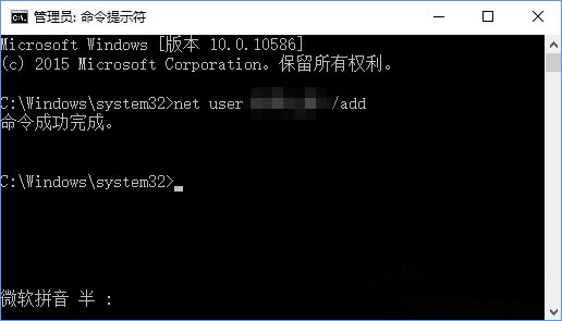 Win10在安全模式下创建新账户的具体方法(1)