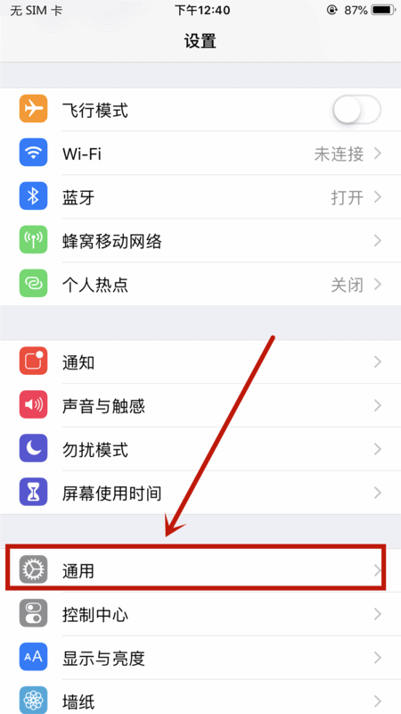 iphonex间歇性无信号(1)