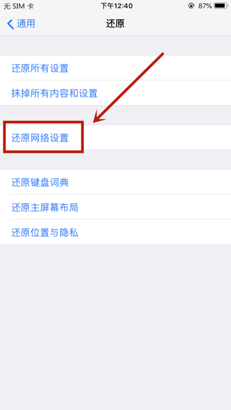 iphonex间歇性无信号(3)