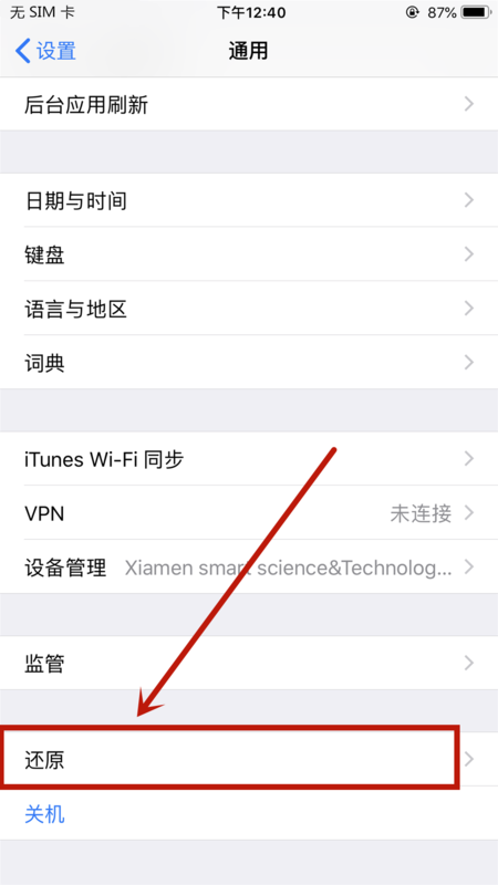 iphonex间歇性无信号(2)