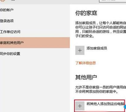 重装win10系统账户只开启特定应用的方法