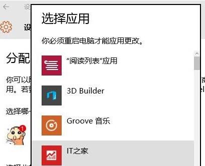 重装win10系统账户只开启特定应用的方法(2) 重装win10系统账户只开启特定应用的方法(2)