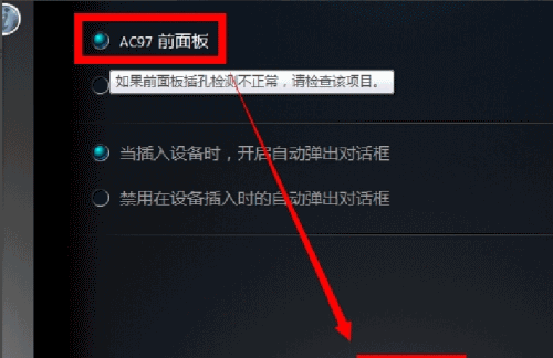 电脑耳机没声音怎么设置(4) 电脑耳机没声音怎么设置(4)