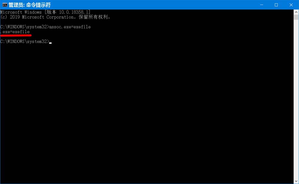 exe File打不开,笔者告诉你Win10系统怎么解决exe File打不开的问题(6)