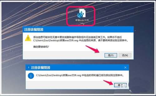 exe File打不开,笔者告诉你Win10系统怎么解决exe File打不开的问题(3)