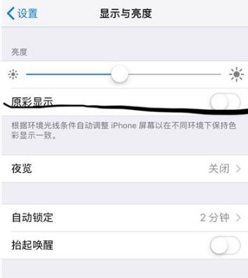 iphonexr原彩显示要开吗(2) iphonexr原彩显示要开吗(2)