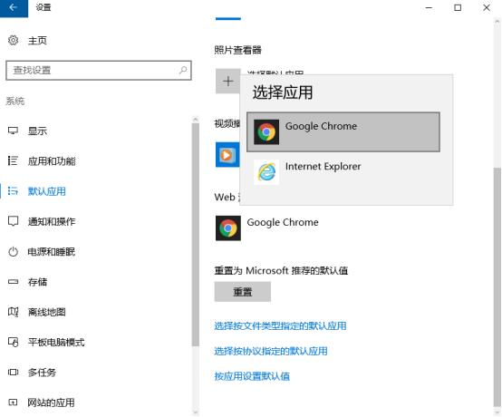 win10修改默认浏览器的方法介绍(2)