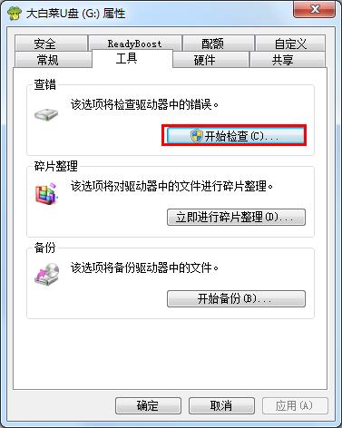 u盘错误代码0x80070570怎么解决(1) u盘错误代码0x80070570怎么解决(1)
