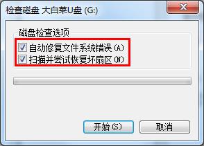 u盘错误代码0x80070570怎么解决(2) u盘错误代码0x80070570怎么解决(2)