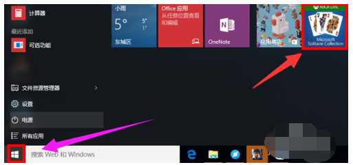 Win10怎么玩纸牌游戏,教你Win10添加纸牌游戏的方法(2)