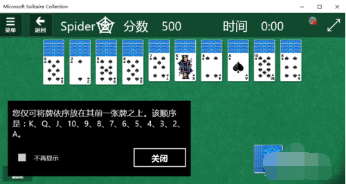 Win10怎么玩纸牌游戏,教你Win10添加纸牌游戏的方法(5) Win10怎么玩纸牌游戏,教你Win10添加纸牌游戏的方法(5)