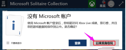 Win10怎么玩纸牌游戏,教你Win10添加纸牌游戏的方法(3) Win10怎么玩纸牌游戏,教你Win10添加纸牌游戏的方法(3)
