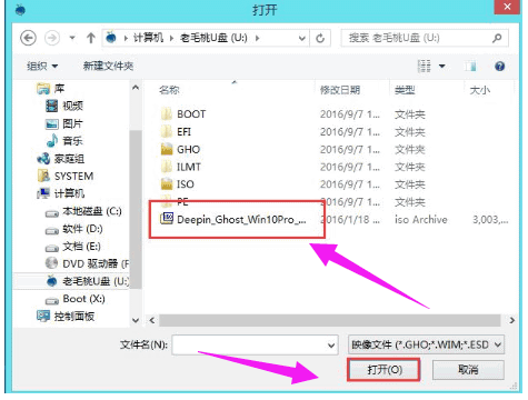 老毛桃U盘重装系统 老毛桃U盘重装系统