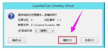 老毛桃U盘重装系统 老毛桃U盘重装系统