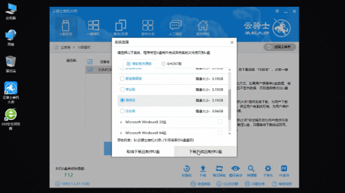 制作u盘系统安装盘(11)