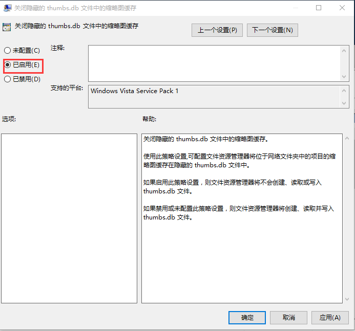 Win10怎么删除thumbs.db文件(3) Win10怎么删除thumbs.db文件(3)