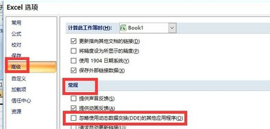 win10系统打不开excel如何解决(4) win10系统打不开excel如何解决(4)