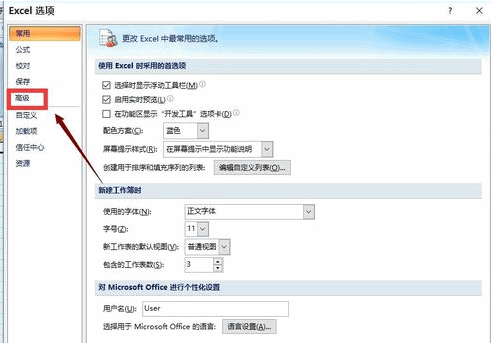 win10系统打不开excel如何解决(3) win10系统打不开excel如何解决(3)