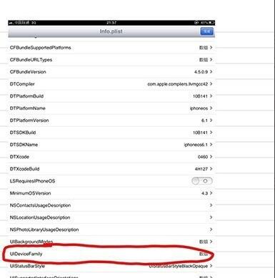 新ipad怎么调满屏(4) 新ipad怎么调满屏(4)