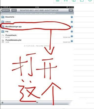 新ipad怎么调满屏(1) 新ipad怎么调满屏(1)