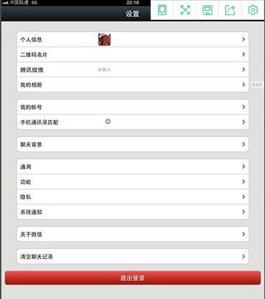 新ipad怎么调满屏(6) 新ipad怎么调满屏(6)