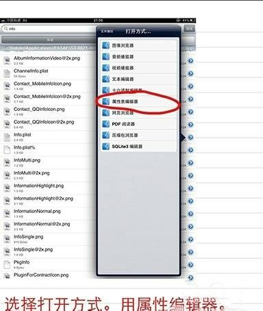 新ipad怎么调满屏(3) 新ipad怎么调满屏(3)