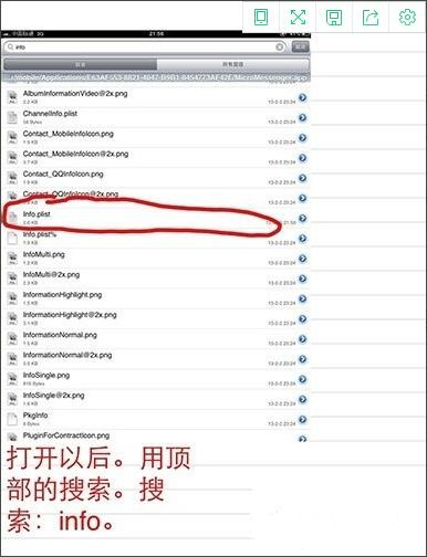 新ipad怎么调满屏(2) 新ipad怎么调满屏(2)
