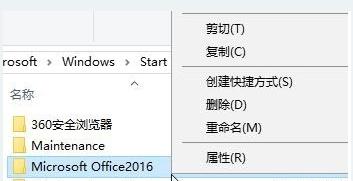 win10开始菜单文件夹无法删除的解决方法(3) win10开始菜单文件夹无法删除的解决方法(3)