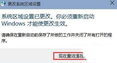 win10系统安装软件出现乱码怎么解决(6) win10系统安装软件出现乱码怎么解决(6)