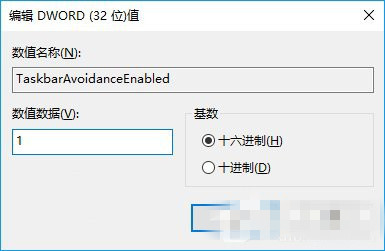 解决win10屏幕键盘遮住任务栏的方法(1) 解决win10屏幕键盘遮住任务栏的方法(1)