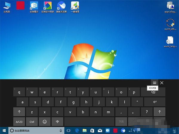 解决win10屏幕键盘遮住任务栏的方法(2) 解决win10屏幕键盘遮住任务栏的方法(2)